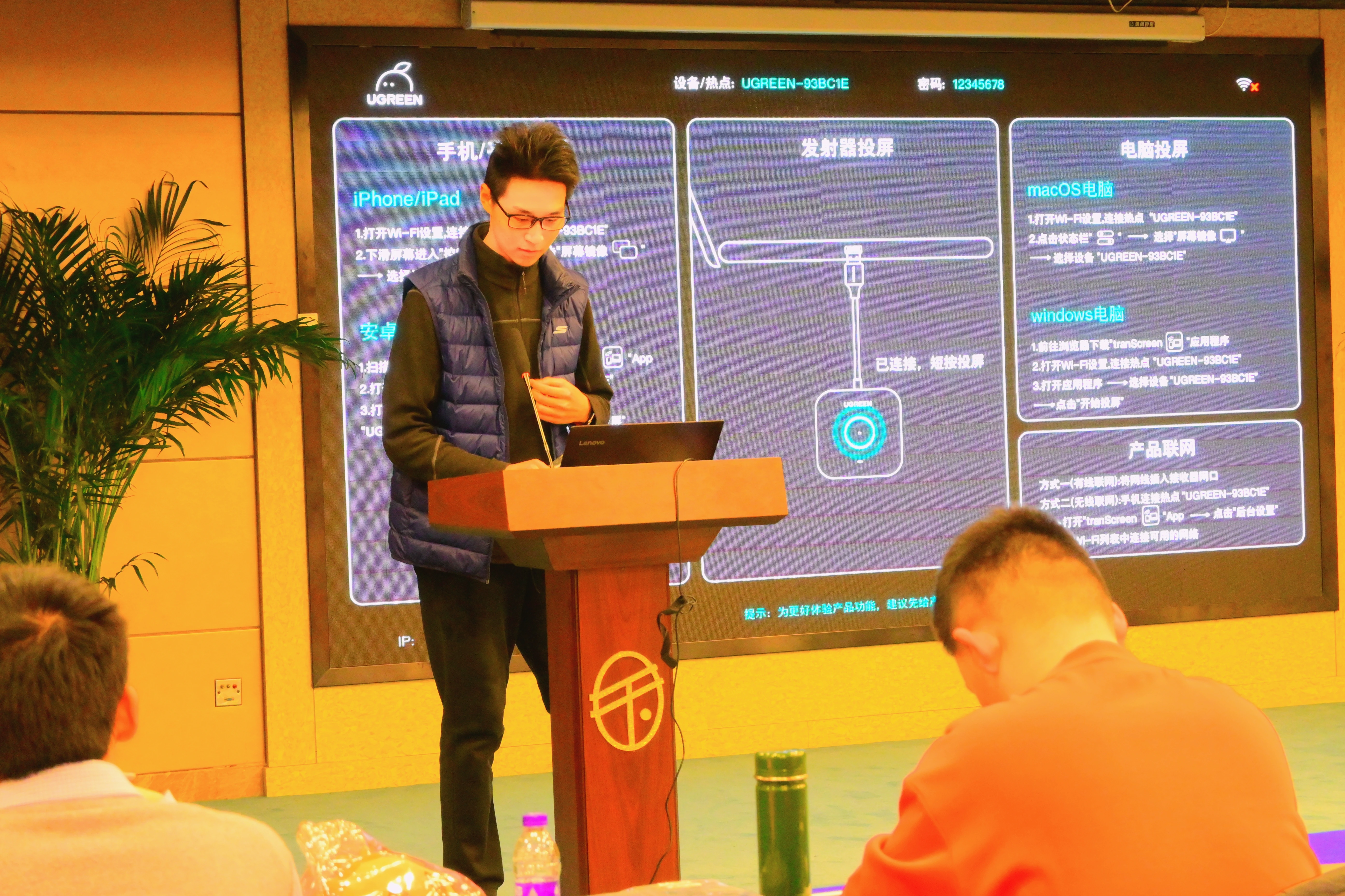 讲师照片