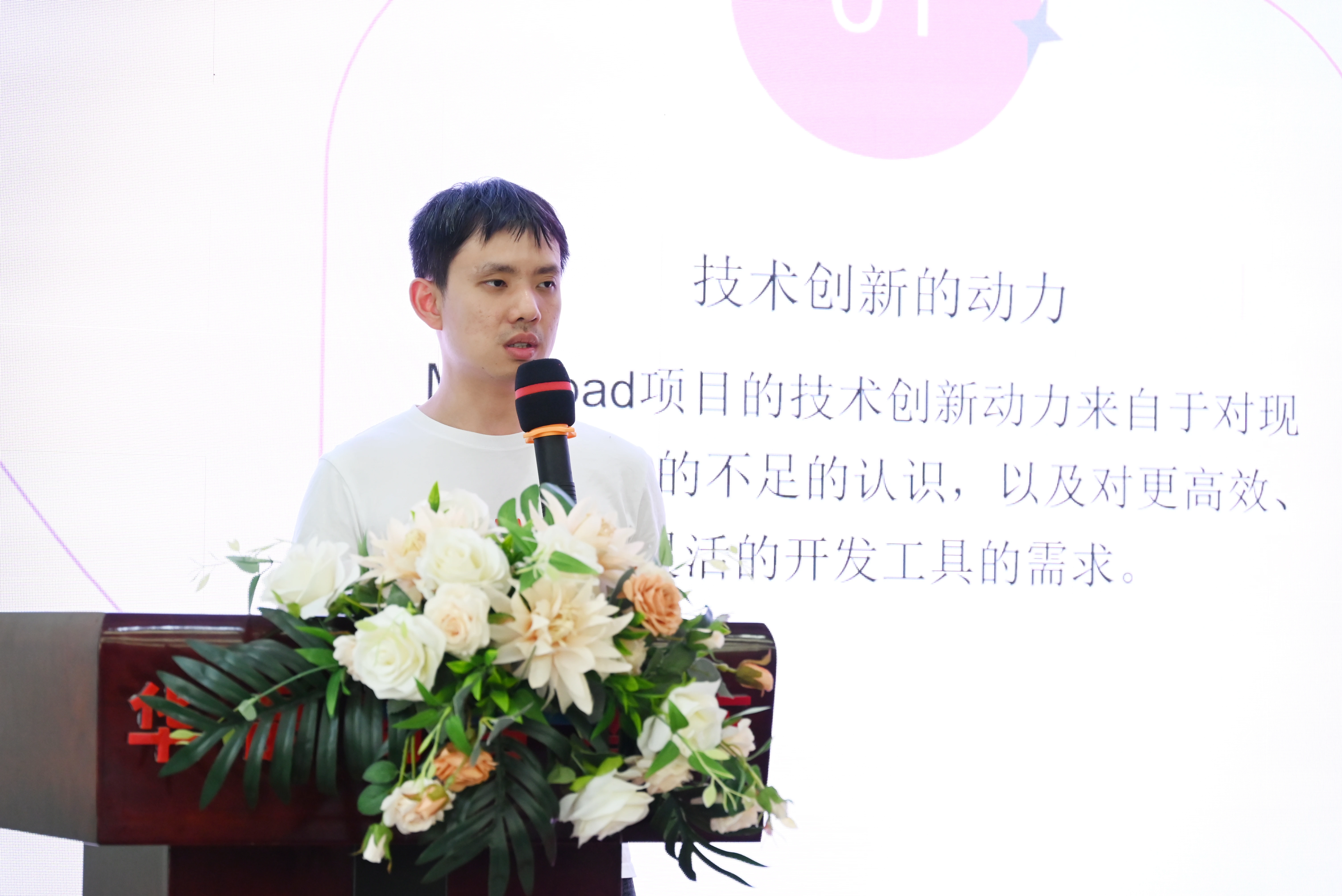 讲师照片